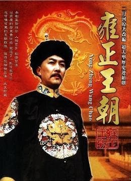 豆瓣评分最高的十部历史正剧，错过任何一部都是遗憾，你看过几部