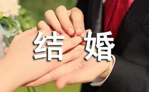 结婚迎亲详细流程步骤