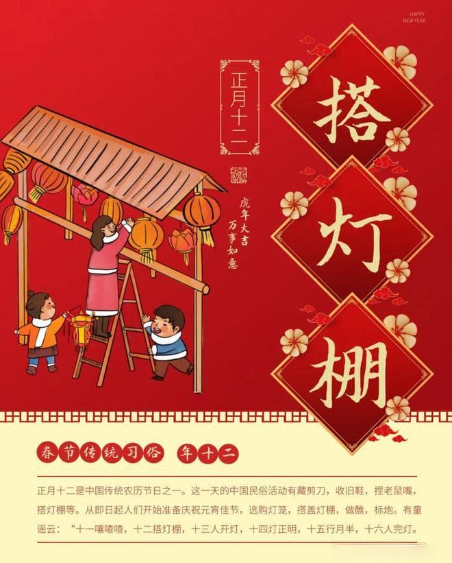 正月十二“吉祥日”，无论再忙，记得：做2事，吃2样，为家人祈福
