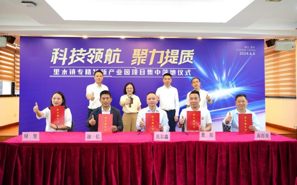 五家企业争先进驻首个专精特新产业园，佛山里水“战新”引力何在？