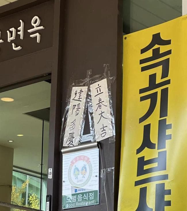 博主称韩国春节全是白色像办丧事 文化差异引热议