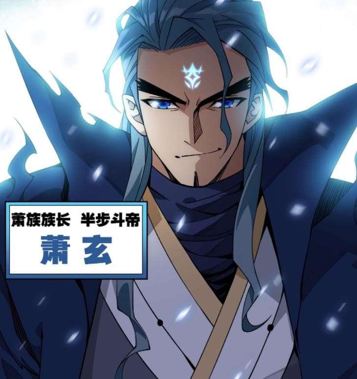 斗破苍穹：远古八族族长实力排名，千年前萧玄最强，千年后魂天帝