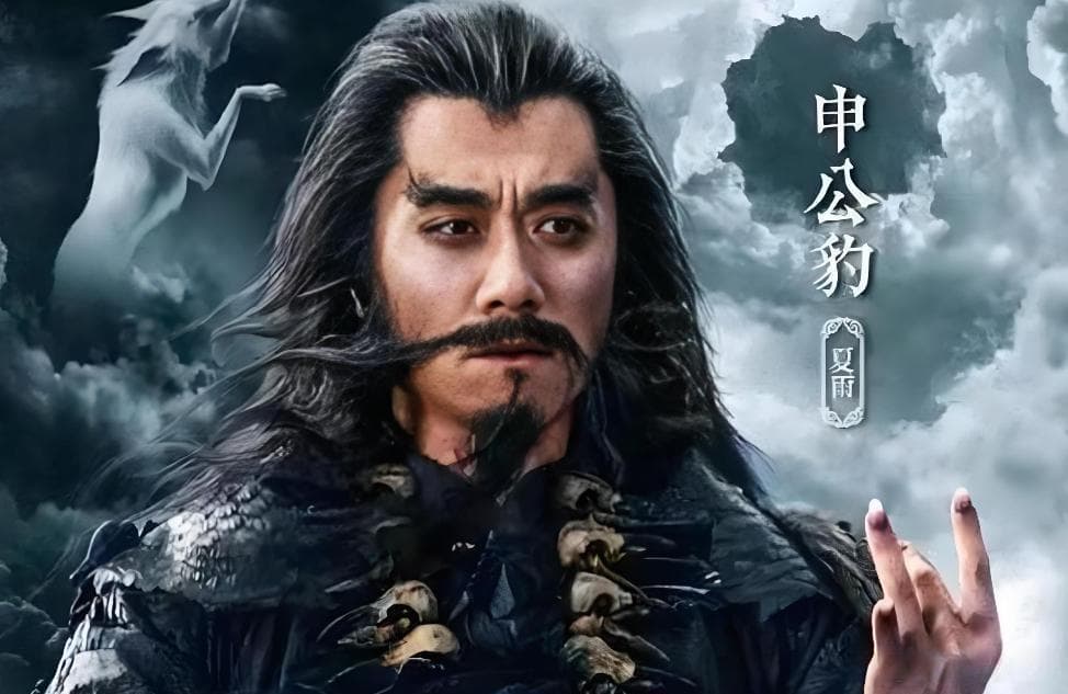 申公豹的原型不仅是豹子？原著结局被沉海不受师傅喜爱封神等级低