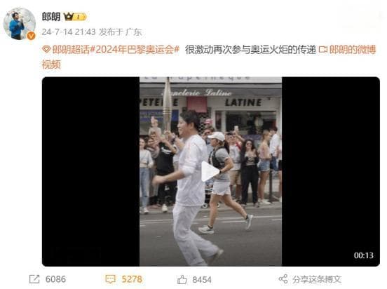 王一博在巴黎奥运火炬传递现场捡起掉落国旗，引全网点赞