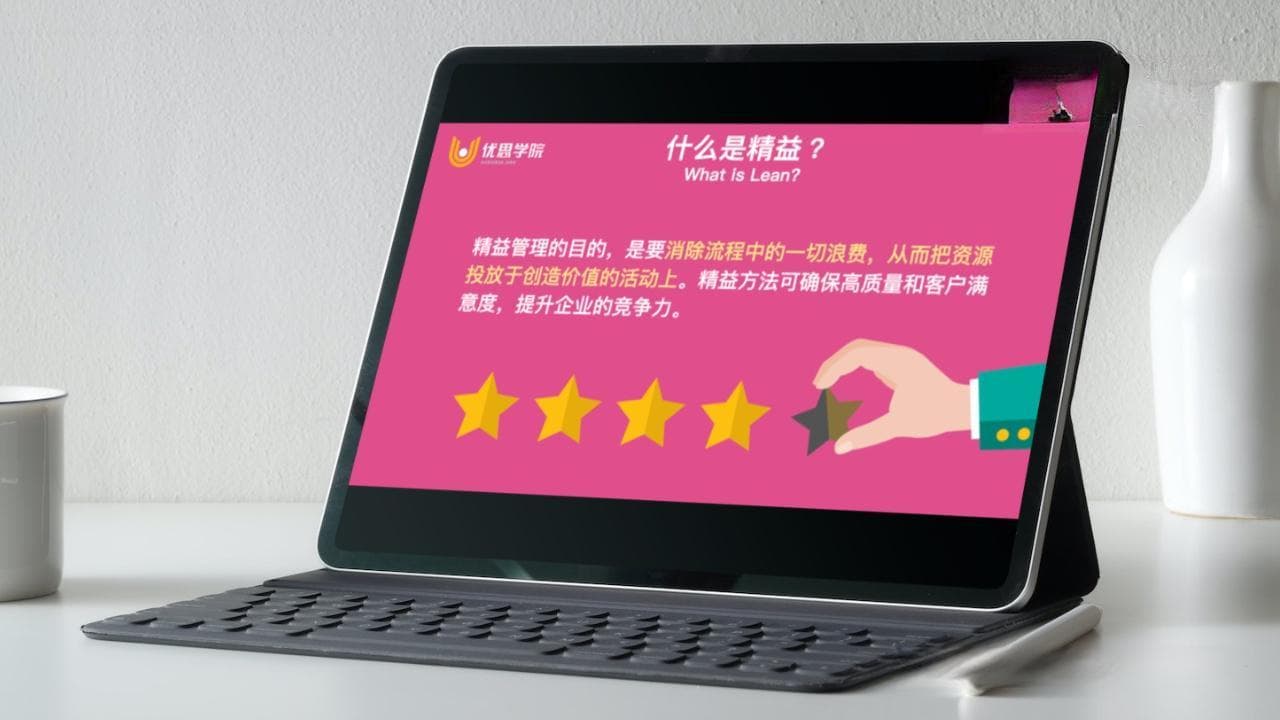 精益管理的八步法