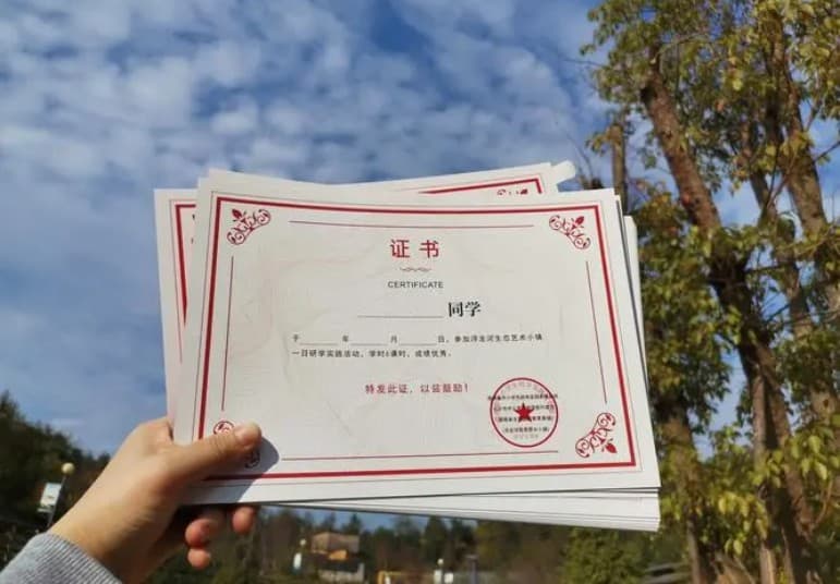 研学证书考试的利与弊