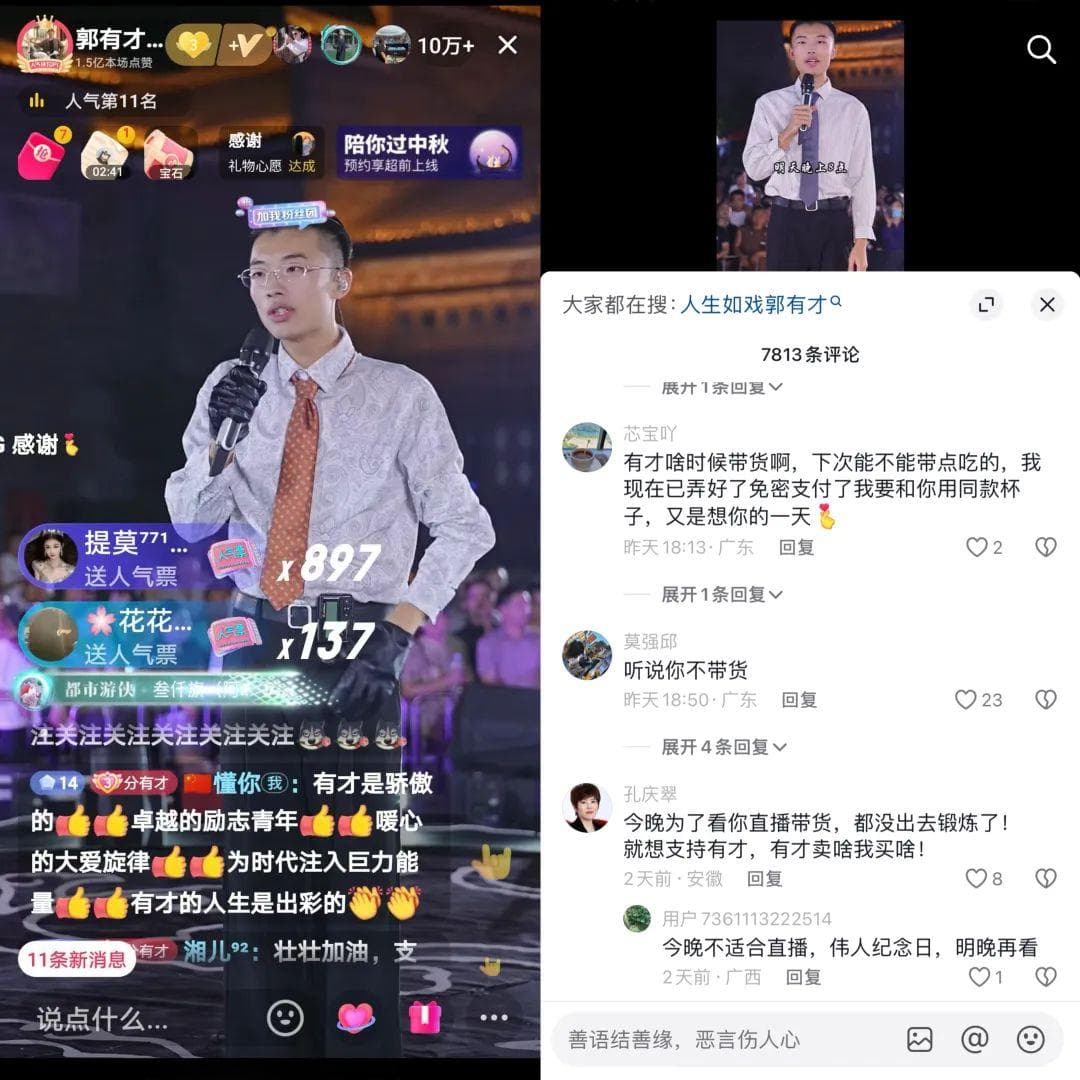 郭有才开启直播带货，能否重回巅峰？