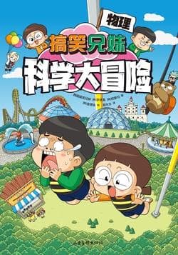 物理学书籍推荐：从入门到进阶，探索宇宙奥秘的必读之作