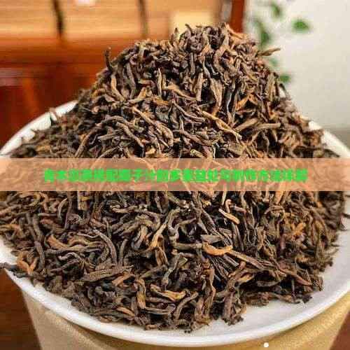 青木瓜茶搭配椰子汁的多重益处与制作方法详解