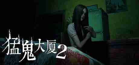 《猛鬼大厦2》评测：香港恐怖片精神不灭  ～再度诠释人鬼情未了