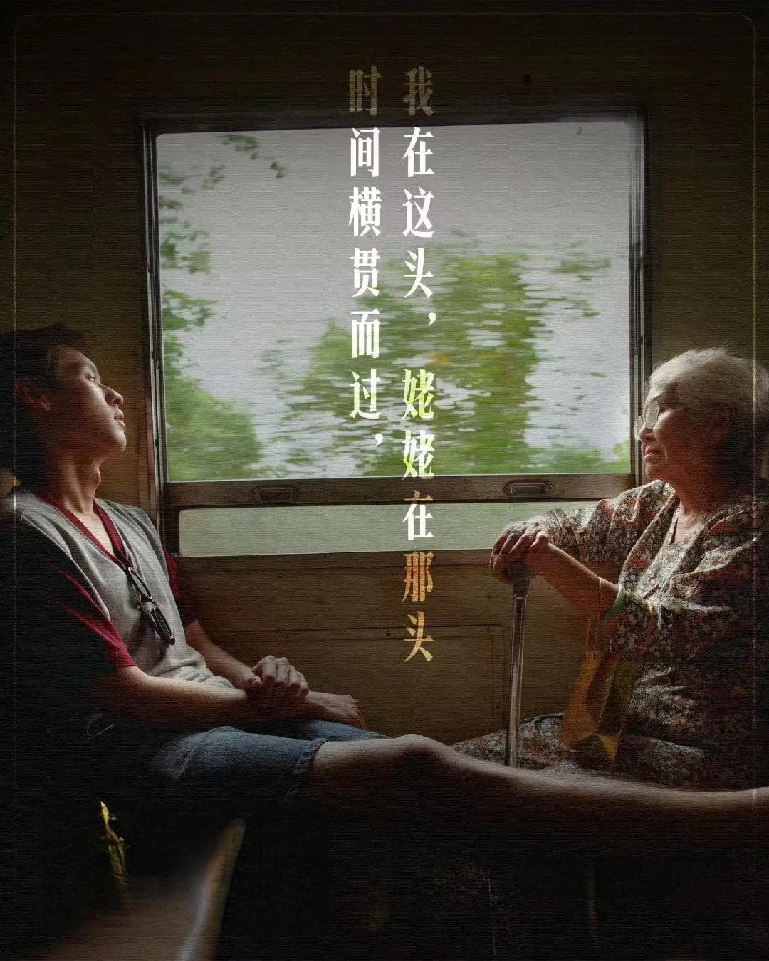 艺评丨曹露浩：感性缅怀·理性审视·平静走出——电影《姥姥的外孙》的生命叙事分析
