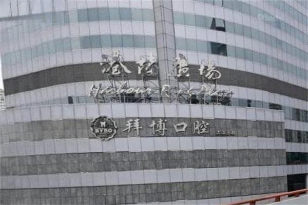 上海正规口腔医院挂号费多少钱?对比口腔医院/私人门诊收费标准来看