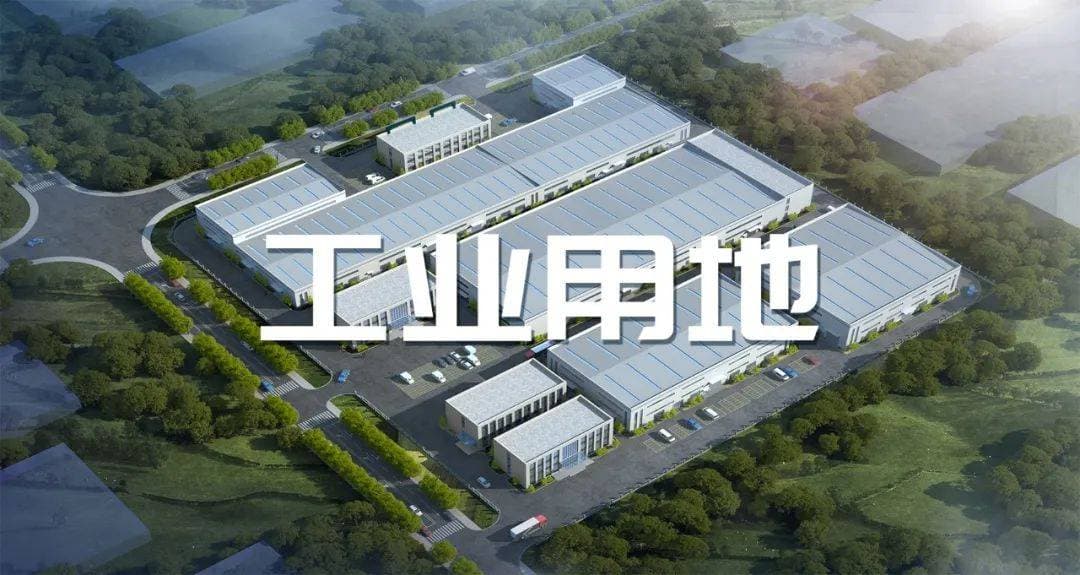 深度剖析工业用地全生命周期