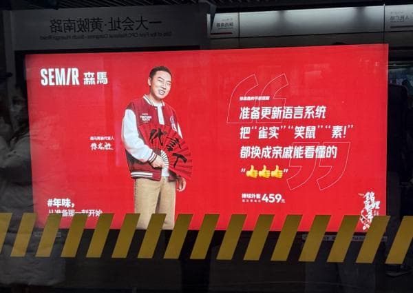 “共创”、“造梗”成顶流，传统品牌缘何要花式出圈？