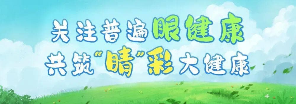 眼白突然出血红了一片？先别慌