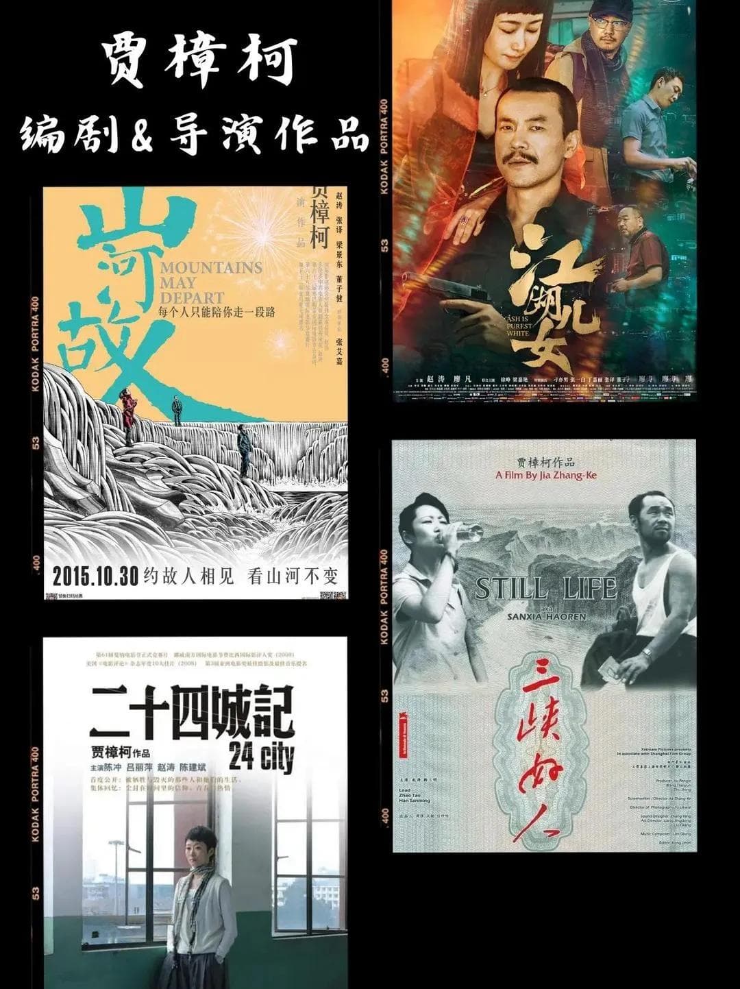 贾樟柯的电影世界：揭示底层人生与社会变迁