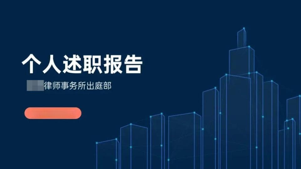 请让年终汇报PPT，对得起你一年的努力