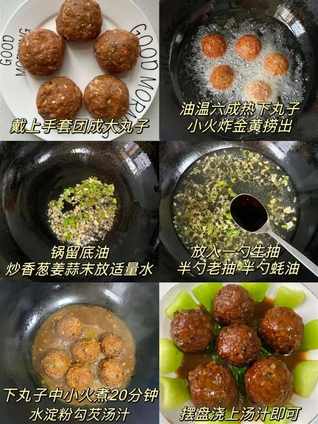 超级鲜嫩狮子头，一口咬下去全是满足感！