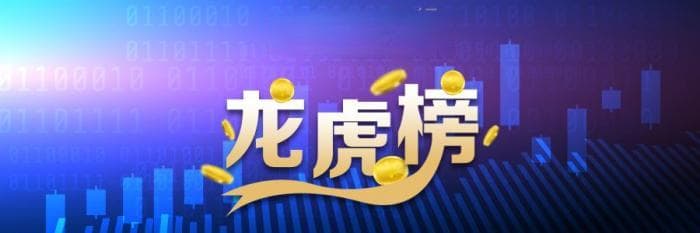 最新龙虎榜动向：6.75亿资金抢筹格林美，机构、北向资金共同买入韵达股份、贝因美