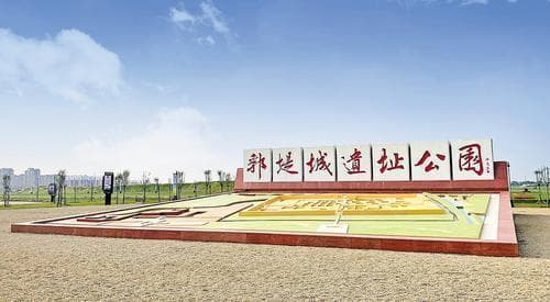 一座海滨小城的历史“秘境”：河北黄骅郛堤城遗址探秘
