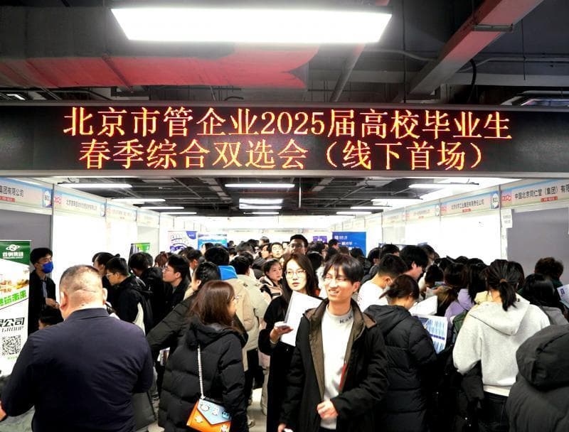 超7300个岗位！“北京国企直聘” 昨日启动  这两类人才最受欢迎