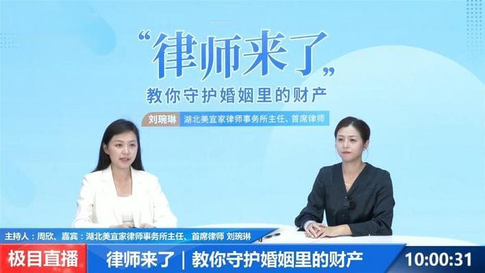 新妇保法助力婚姻财产维权，律师支招如何查明隐匿财产