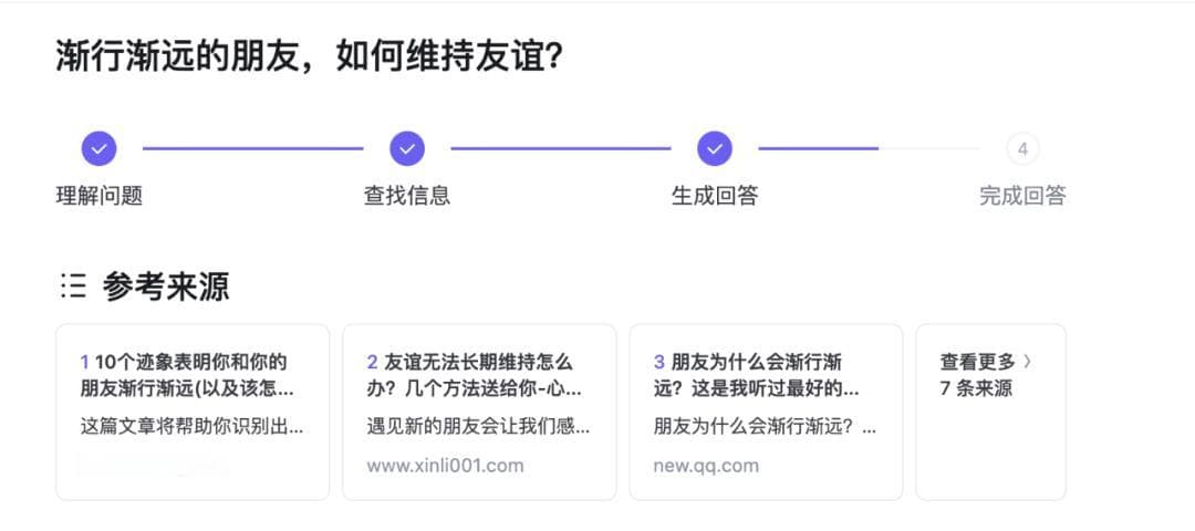 知乎问答：如何快速成为知识达人？