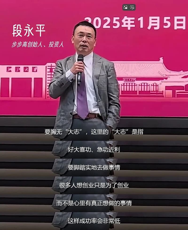 段永平十大战略思想解读：从道法术三个层次解析其经营哲学