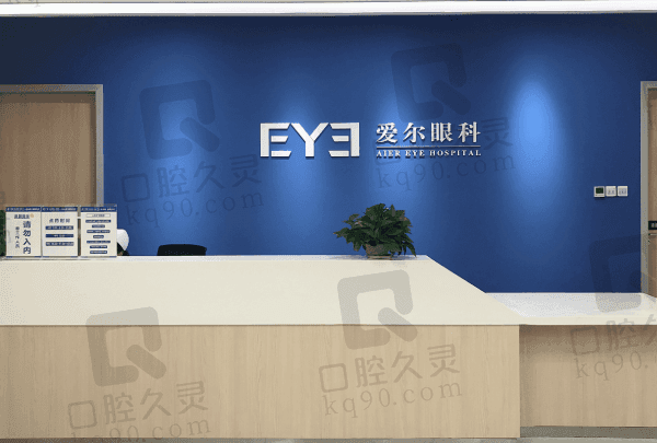 爱尔眼科医院白内障免费吗？有免费政策但需符合条件，看2025新版政策