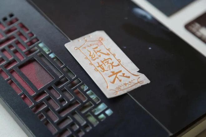 《纸嫁衣》：中式解谜故事，跨媒介传播与文化传承