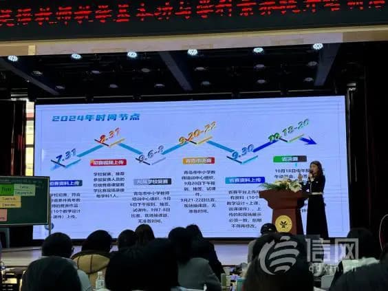 青岛市教科院为教师跨学段跨学科素养提升搭平台