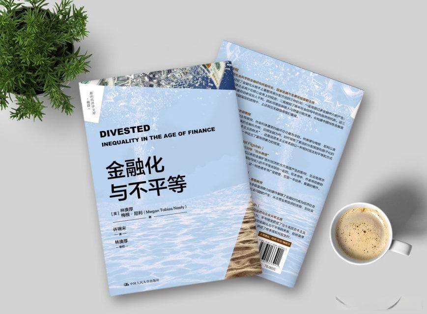 阶层跨越几乎不可能：今天的美国会是明天的中国吗？