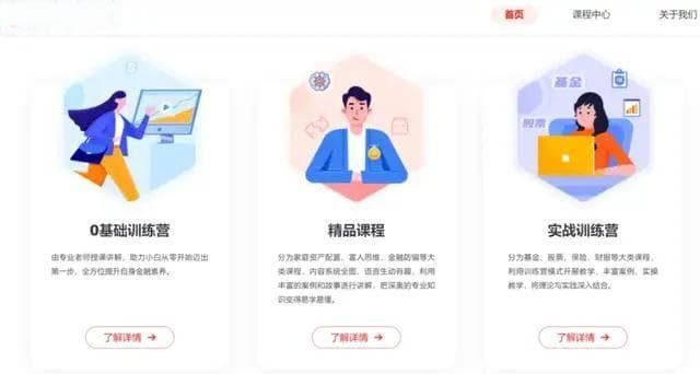 启牛学堂再陷退款风波：用户被骗8万！
