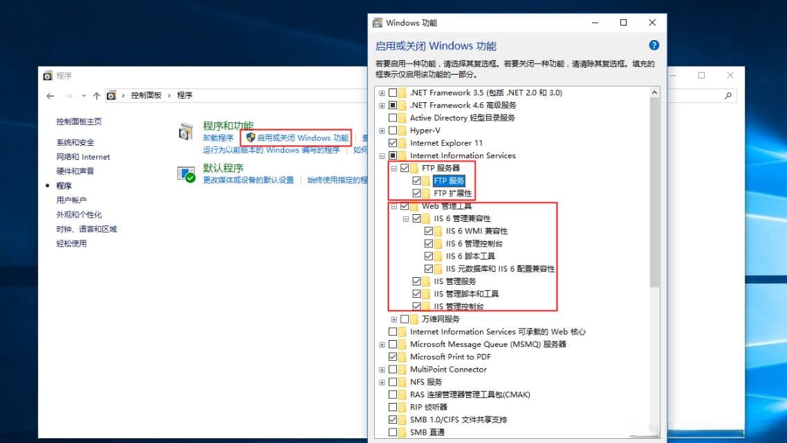 Windows的FTP配置（超详细，学校机房篇）