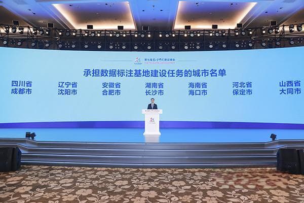 乘“数”而上  标注未来——从国家数据标注基地建设看长沙数字经济新未来