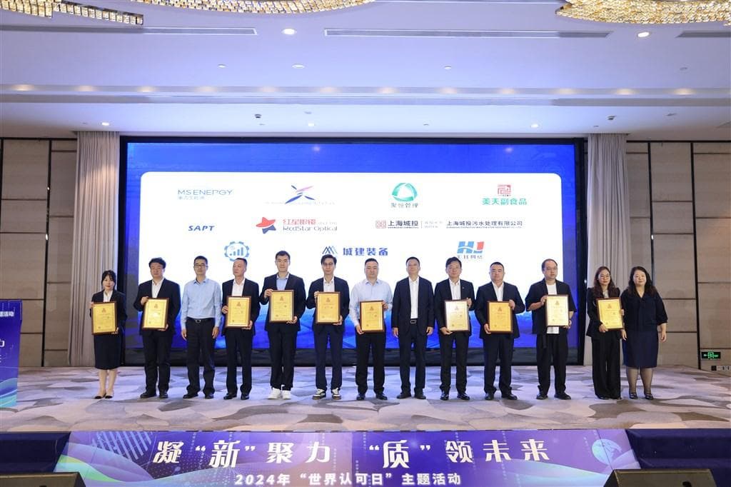 6家上海市质检中心获批！第17个世界认可日：“新三样”产品国际认证指南发布