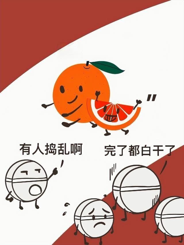 白话药理： “药物公敌”是西柚？WHY？