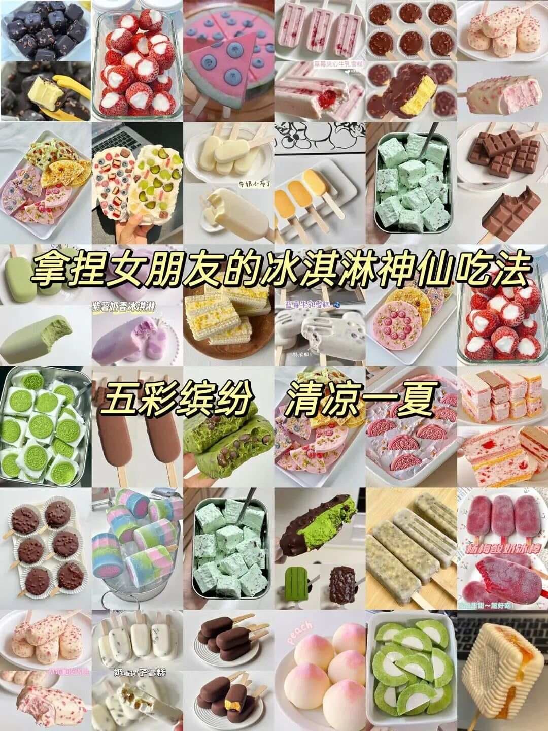 实现雪糕自由！在家自制，从此告别买雪糕