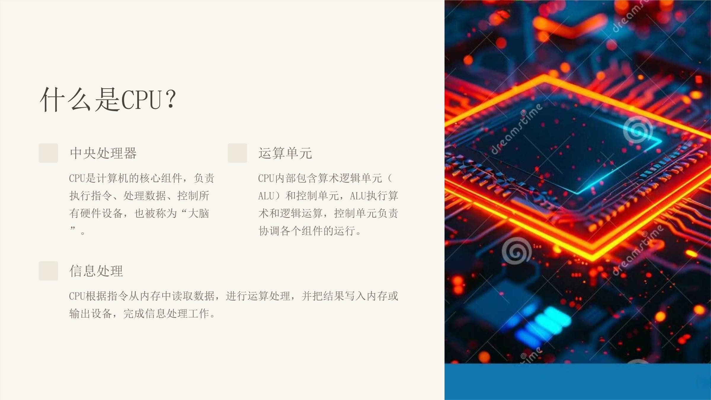 CPU发展历史