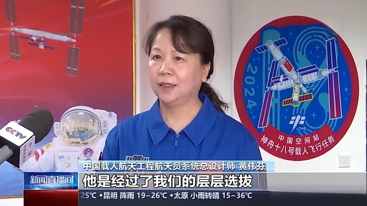 为登月做准备！揭秘中国第四批预备航天员选拔工作