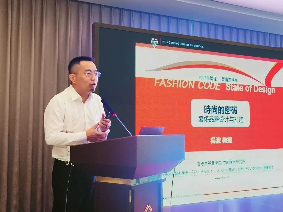 时尚的秘密：奢侈品品牌设计与打造的八大要素