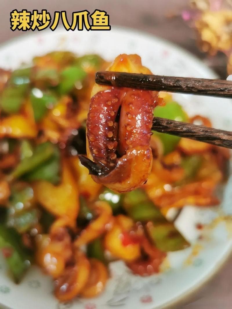 辣炒八爪鱼：一道令人欲罢不能的海鲜佳肴