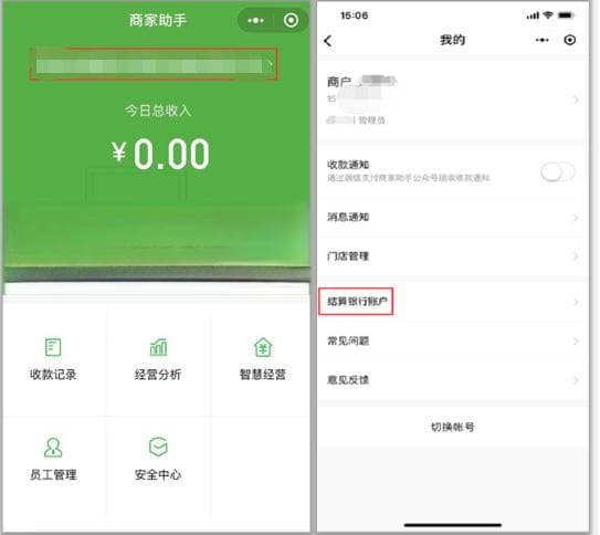 微信小程序支付：款项流转路径与T+1到账规则详解