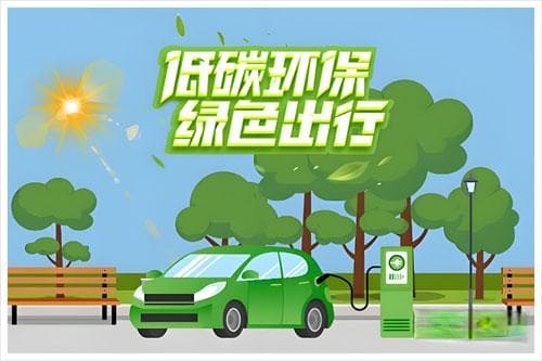 中规院发布2024年绿色出行行业规范与标准，助力城市交通高质量发展