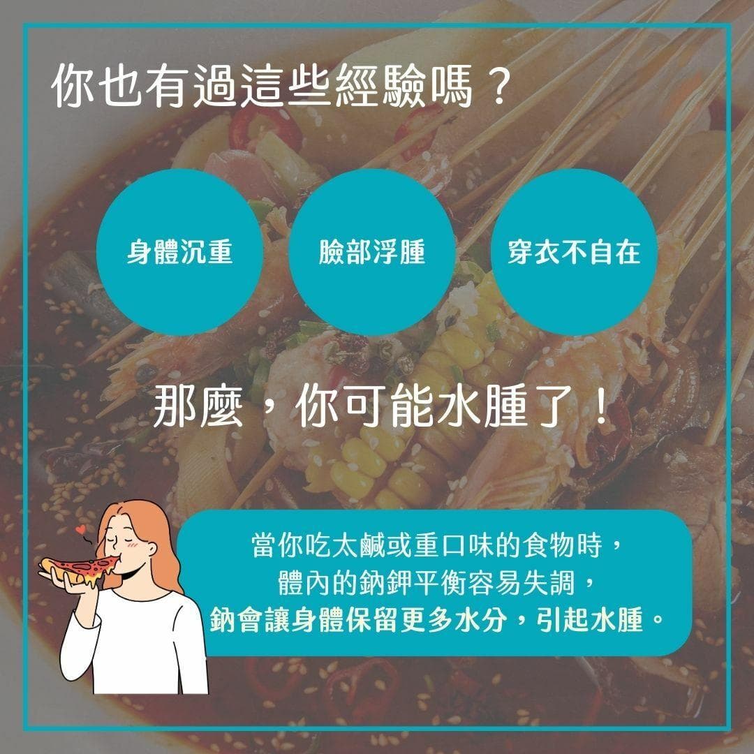 水肿怎么办？教你快速消除水肿的四招实用方法