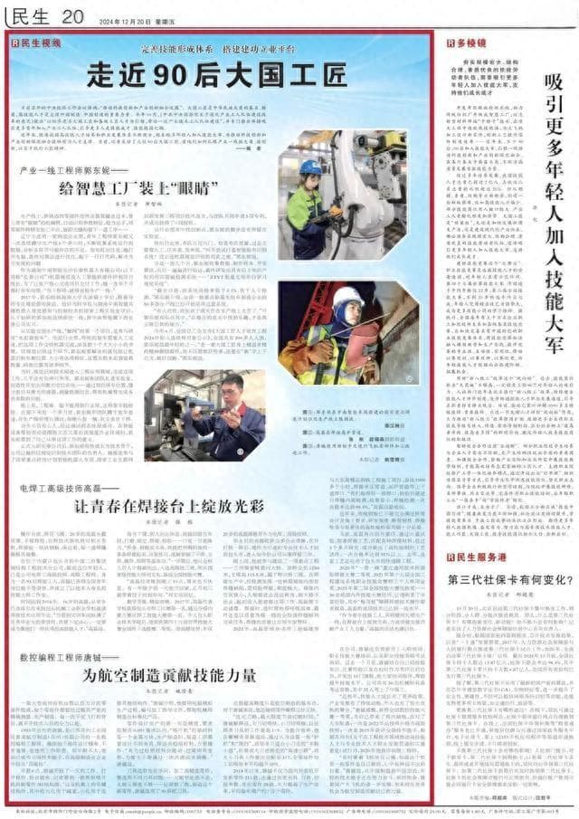 这些90后大国工匠的故事，很励志！