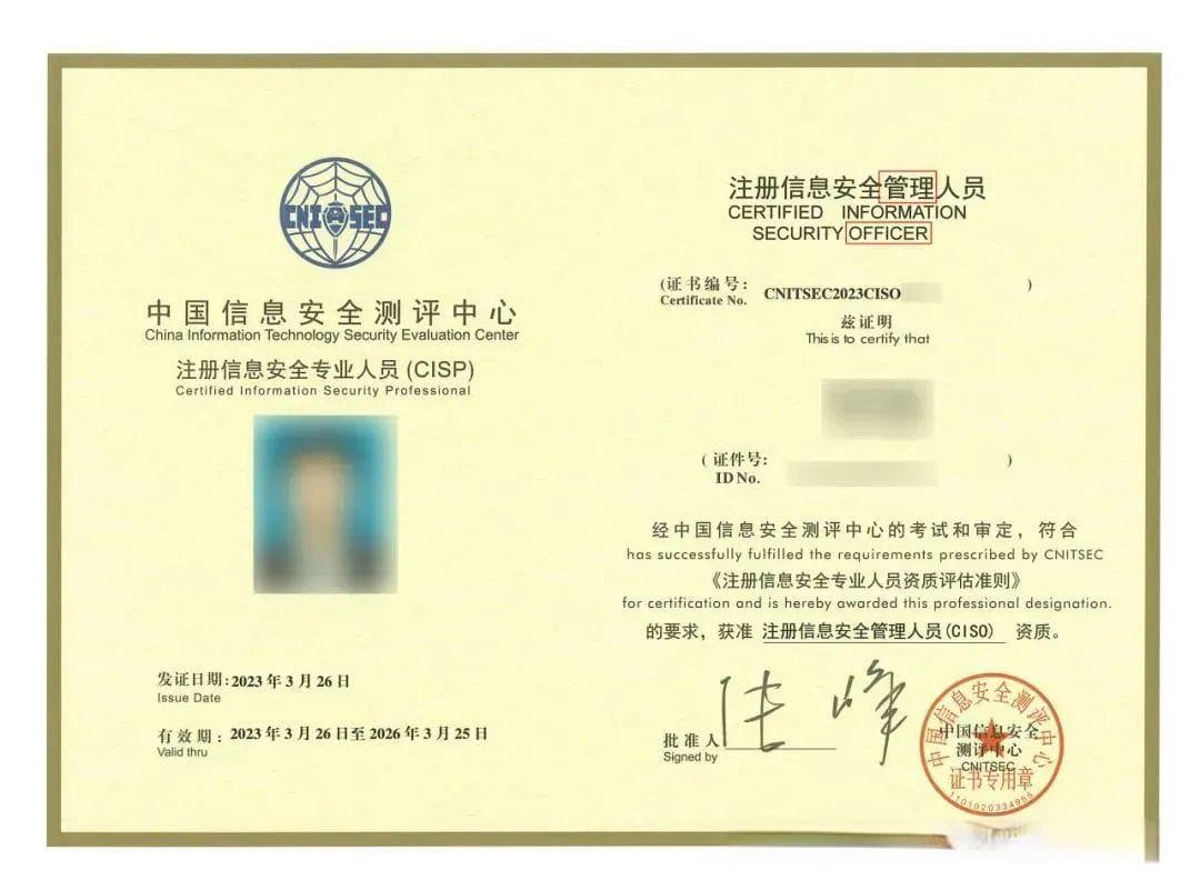 网络安全方向的证书，居然有这么多？哪些认证值得考？