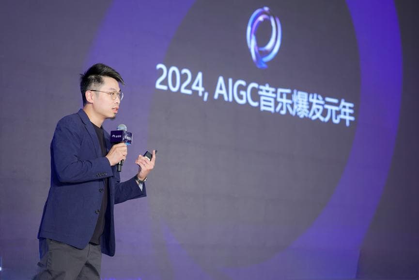 趣丸科技贾朔演讲全文：探索音乐创作的技术平权——AI音乐的创新实践