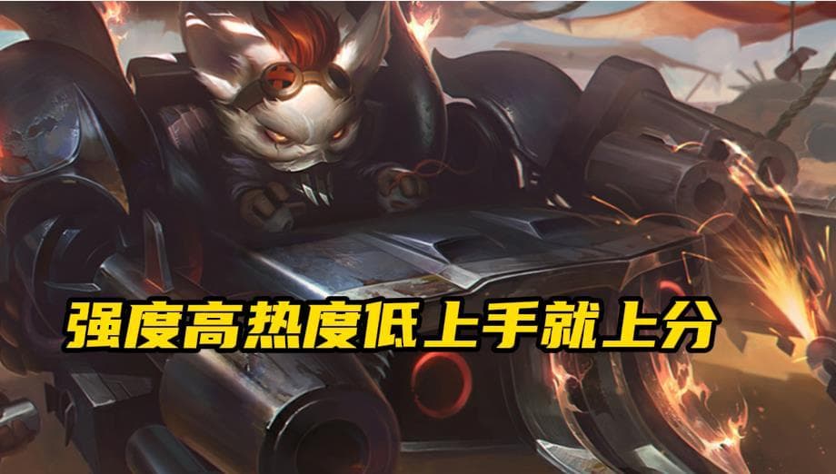 lol兰博出装最强分享（伤害让对手看不懂）