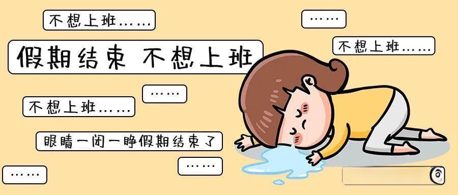 什么东西“咻”地飞过去了？原来是我们的假期……